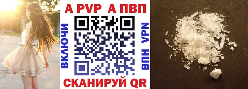 Alpha-PVP кристаллы  дарнет шоп  Новотроицк 