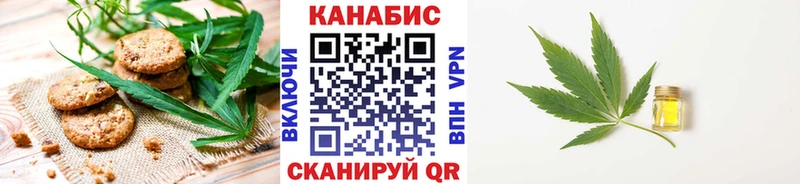 Canna-Cookies конопля Новотроицк