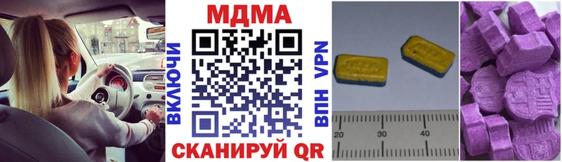 МДМА кристаллы  где продают   Новотроицк 