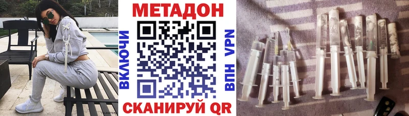 МЕТАДОН VHQ Новотроицк