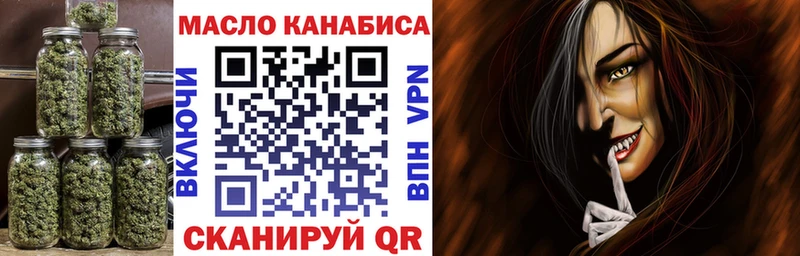 ТГК THC oil  гидра онион  Новотроицк 